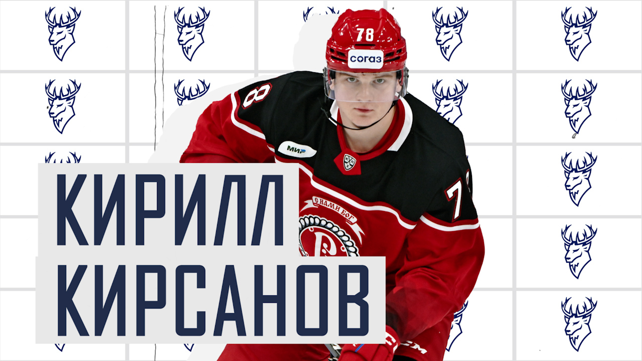 Кирилл Кирсанов - новичок «Торпедо»
