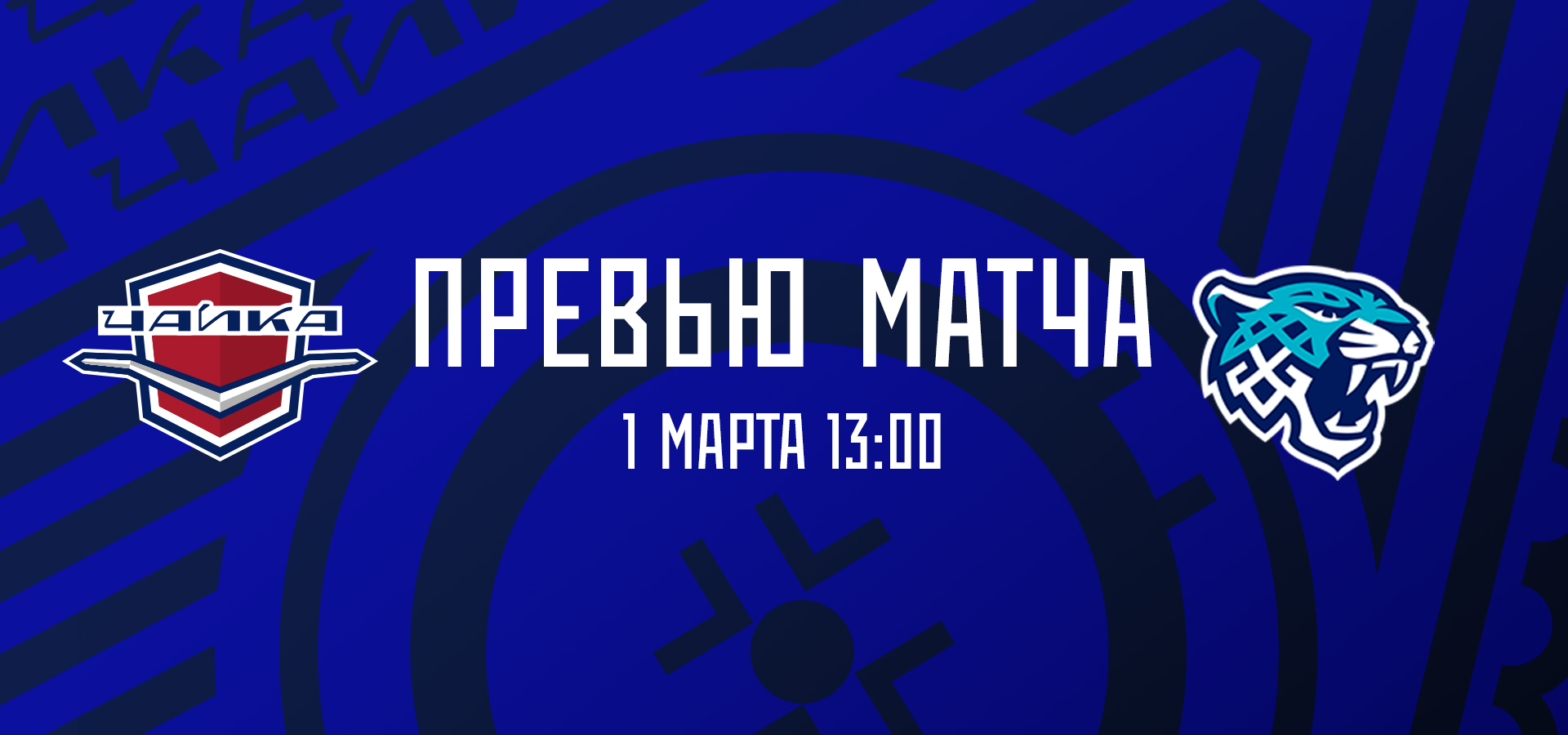 Встречаем весну на Автозаводе!